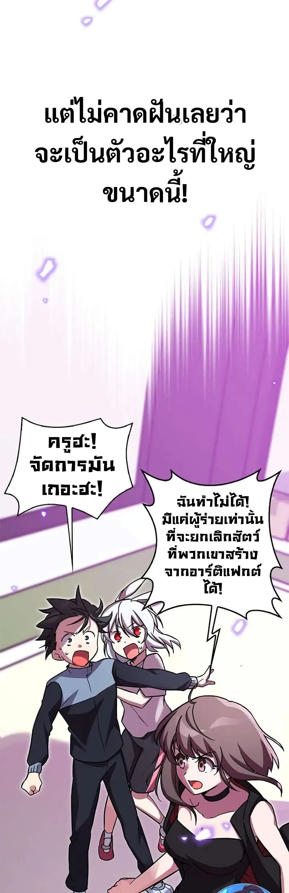 อ่านมังงะ I Became the Childhood Friend of the Middle Boss ตอนที่ 25/39.jpg