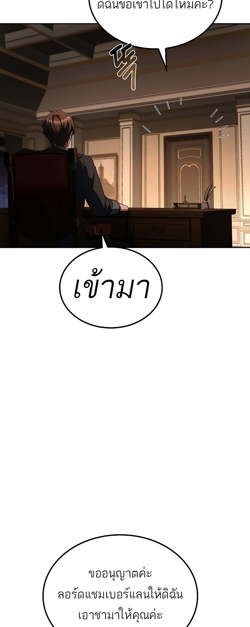 อ่านมังงะ A Wizard’s Restaurant ตอนที่ 48/39.jpg