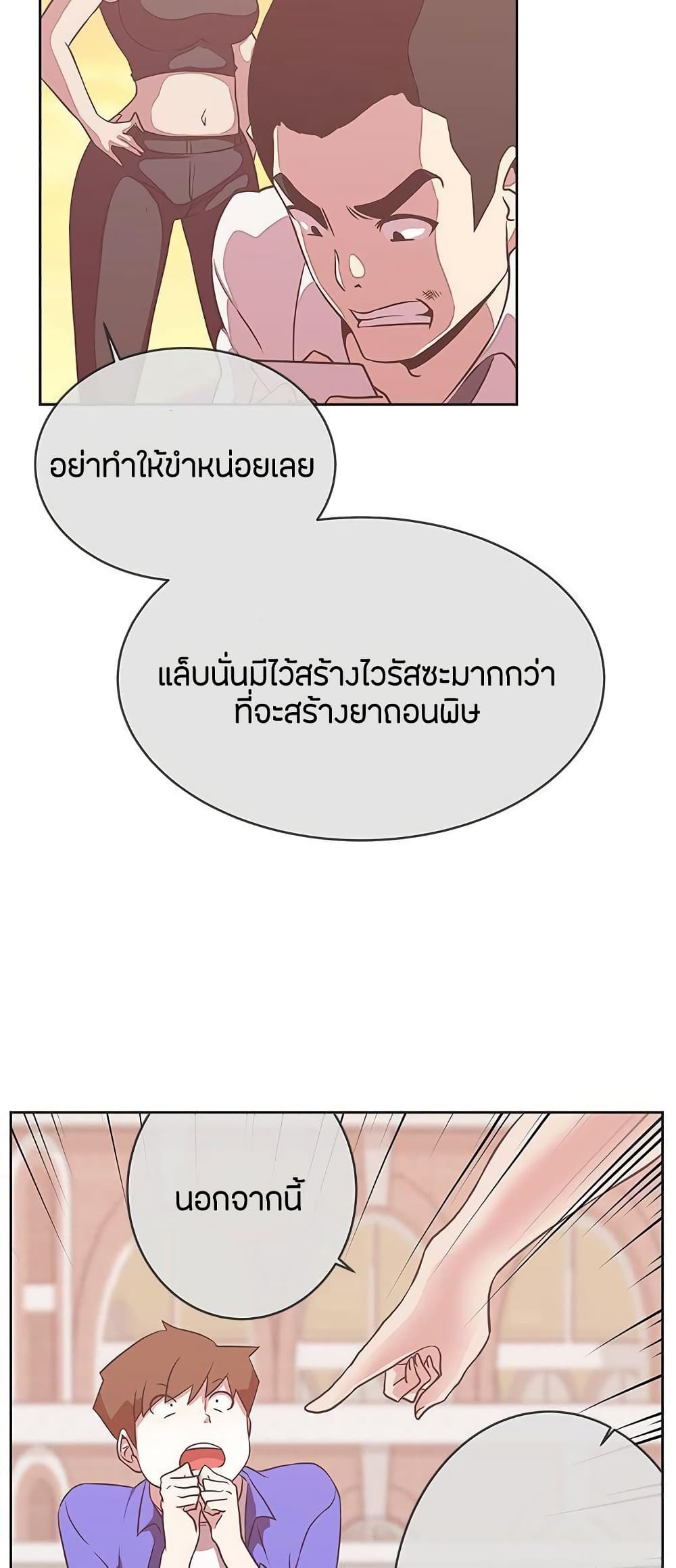 อ่านมังงะ Love Navigation ตอนที่ 23/39.jpg