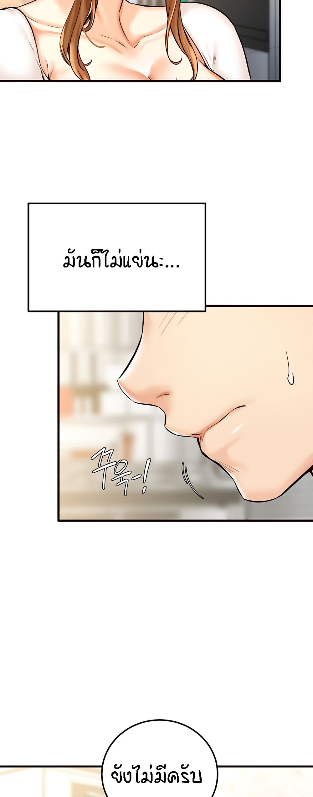 อ่านมังงะ An Introduction to MILFs ตอนที่ 2/39.jpg