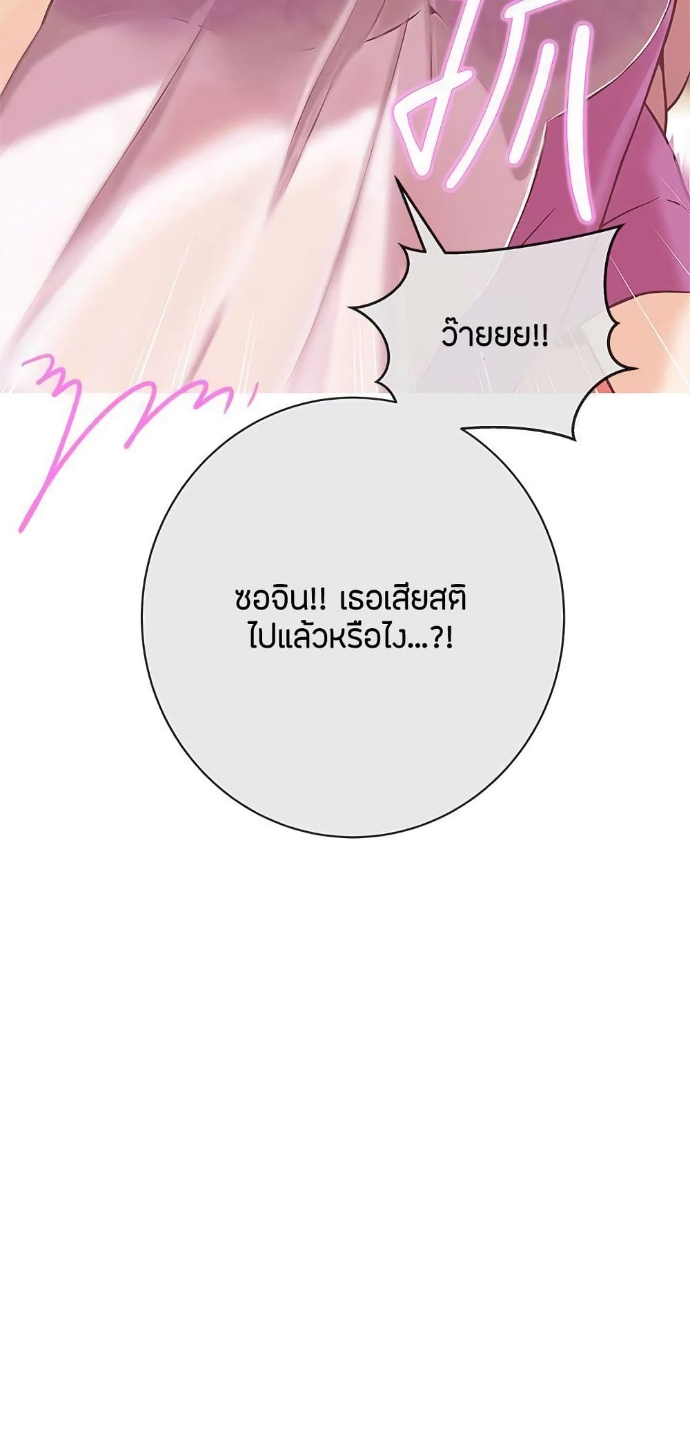 อ่านมังงะ Love Navigation ตอนที่ 22/39.jpg