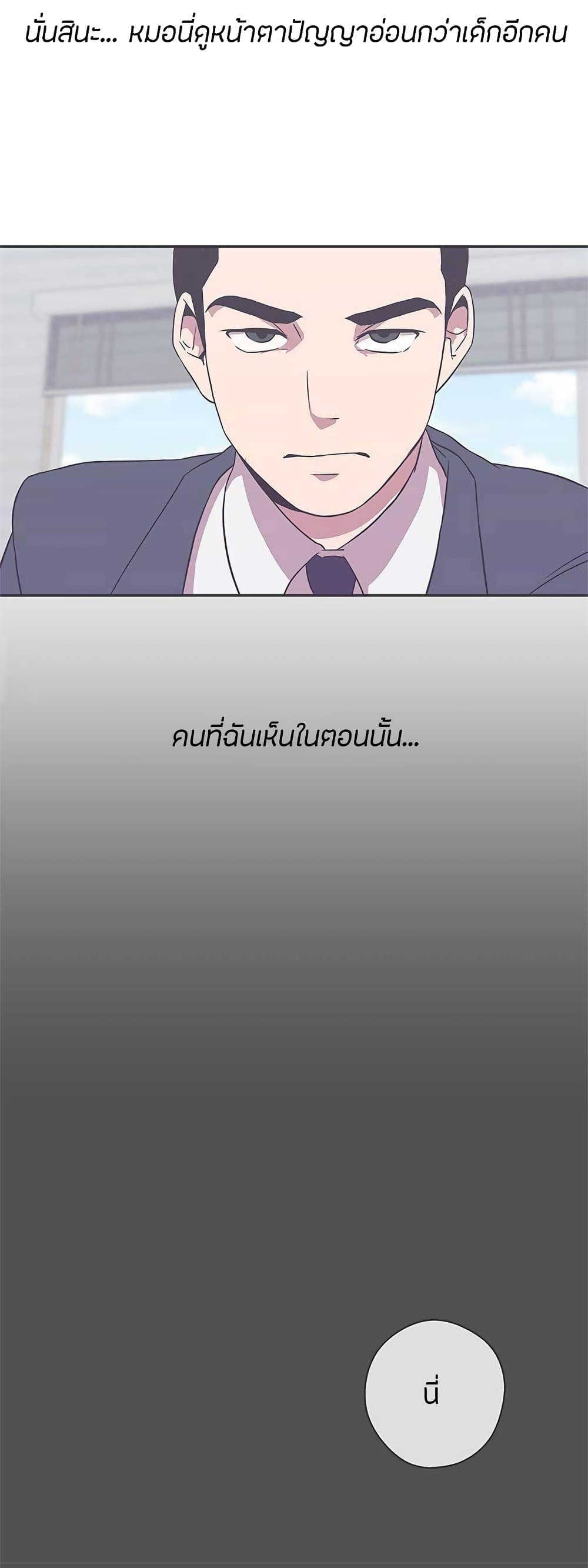 อ่านมังงะ Love Navigation ตอนที่ 19/39.jpg