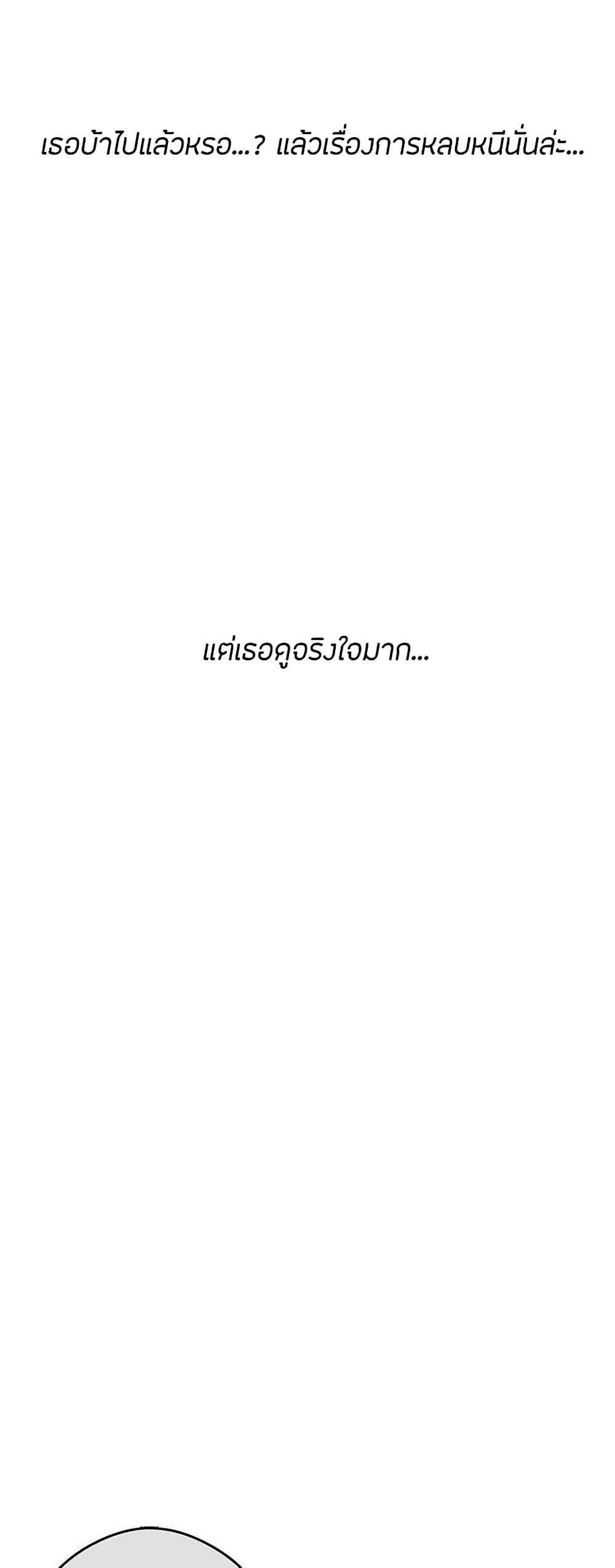 อ่านมังงะ Love Navigation ตอนที่ 20/39.jpg