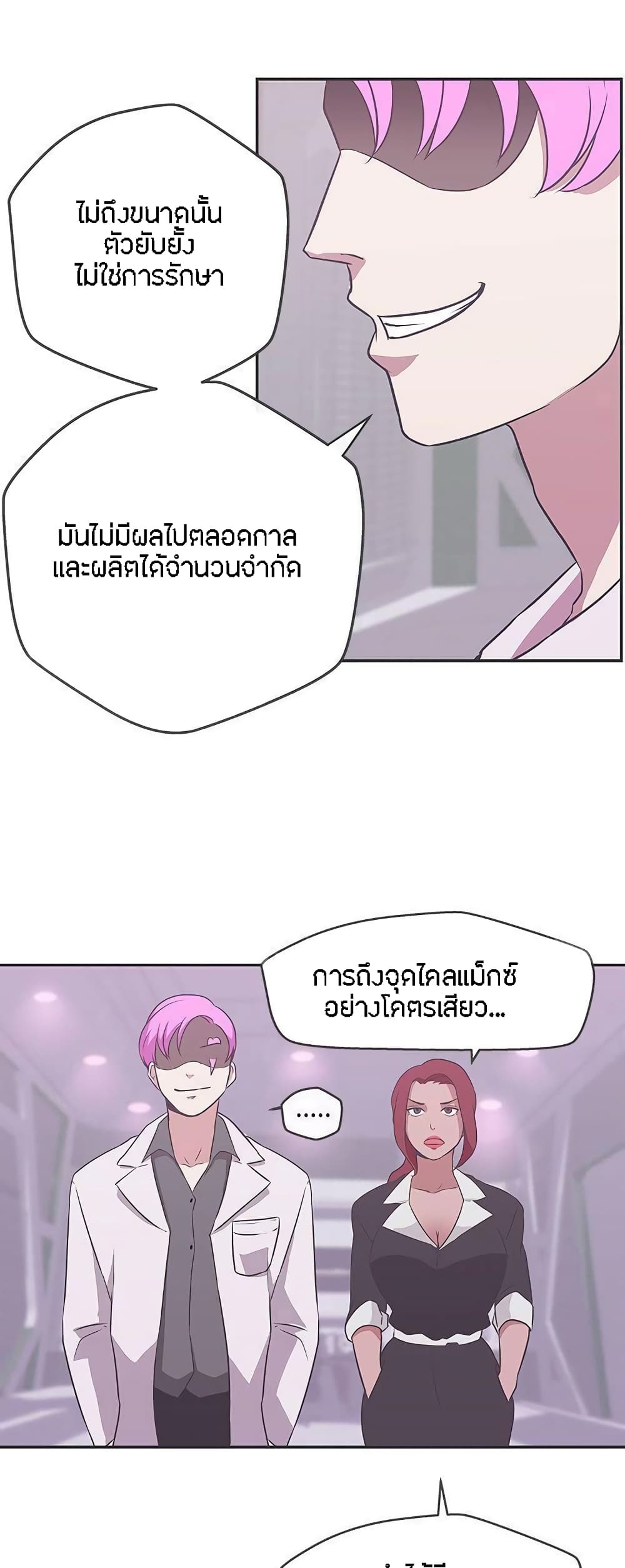 อ่านมังงะ Love Navigation ตอนที่ 16/39.jpg