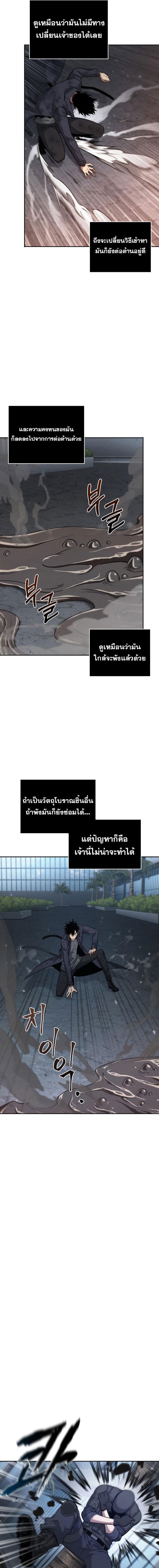 อ่านมังงะ Tomb Raider King ตอนที่ 341/3_0.jpg