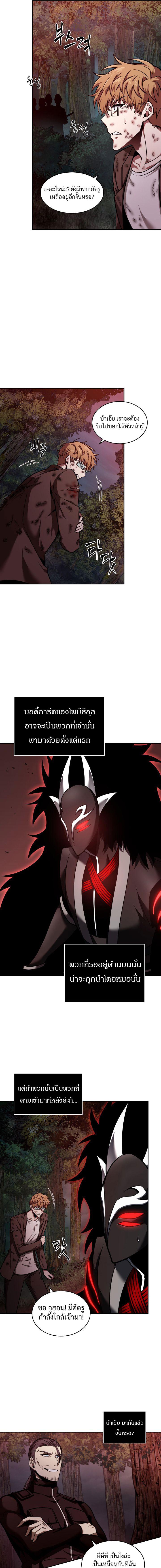 อ่านมังงะ Tomb Raider King ตอนที่ 330/3_0.jpg