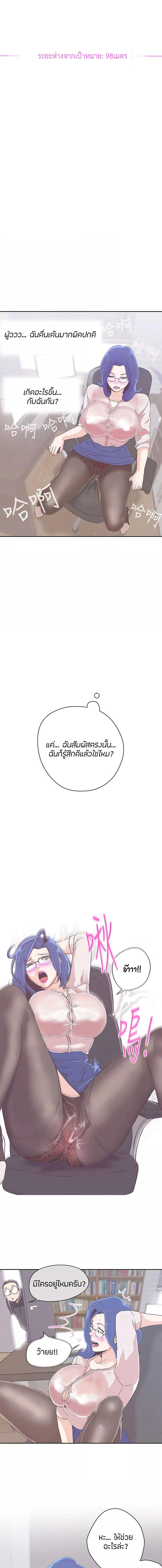 อ่านมังงะ Love Navigation ตอนที่ 18/3_0.jpg