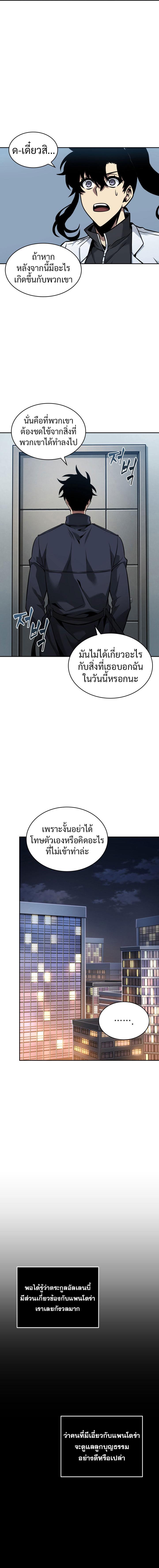 อ่านมังงะ Tomb Raider King ตอนที่ 342/3_0.jpg