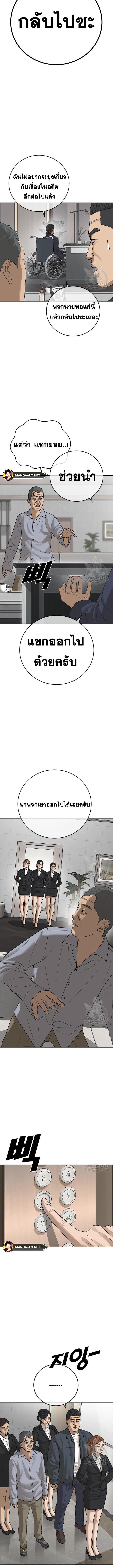 อ่านมังงะ Ulzzang Generation ตอนที่ 26/3_0.jpg