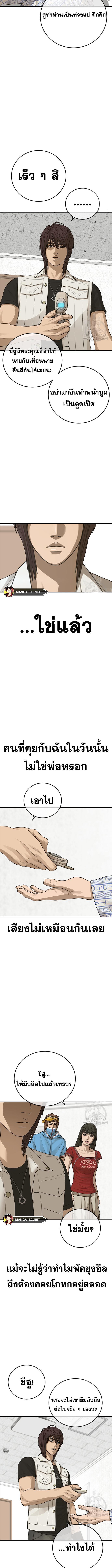 อ่านมังงะ Ulzzang Generation ตอนที่ 22/3_0.jpg