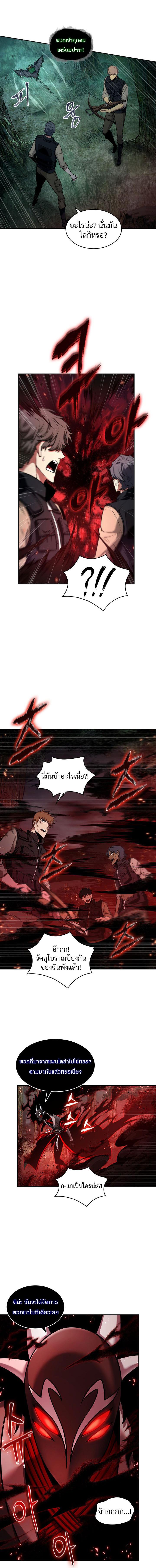 อ่านมังงะ Tomb Raider King ตอนที่ 329/3_1.jpg