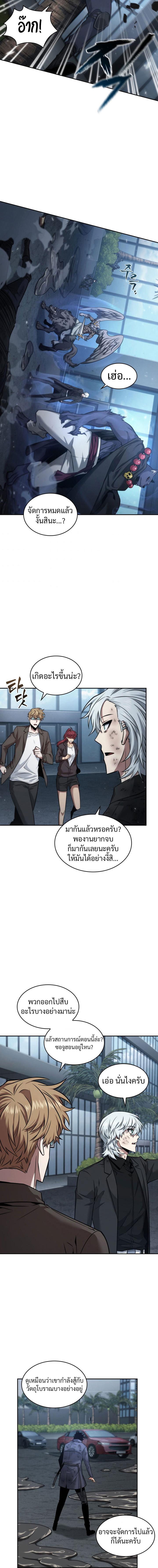 อ่านมังงะ Tomb Raider King ตอนที่ 341/3_1.jpg