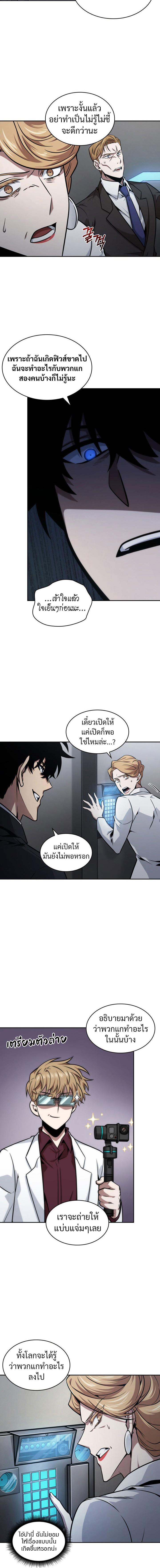 อ่านมังงะ Tomb Raider King ตอนที่ 343/3_1.jpg