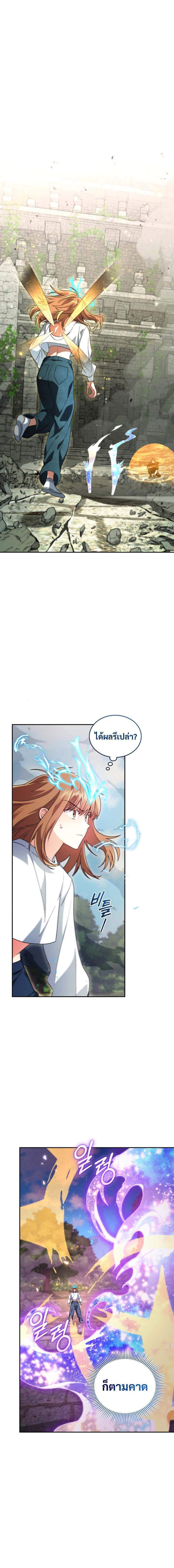 อ่านมังงะ I Stole the Number One Ranker’s Soul ตอนที่ 74/3_1.jpg