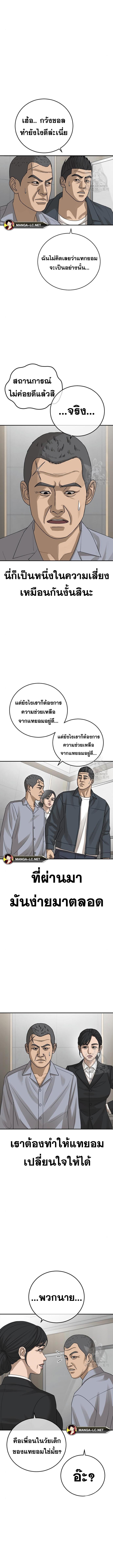 อ่านมังงะ Ulzzang Generation ตอนที่ 26/3_1.jpg