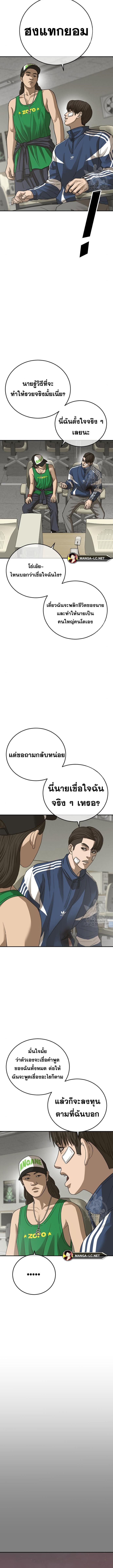 อ่านมังงะ Ulzzang Generation ตอนที่ 25/3_1.jpg