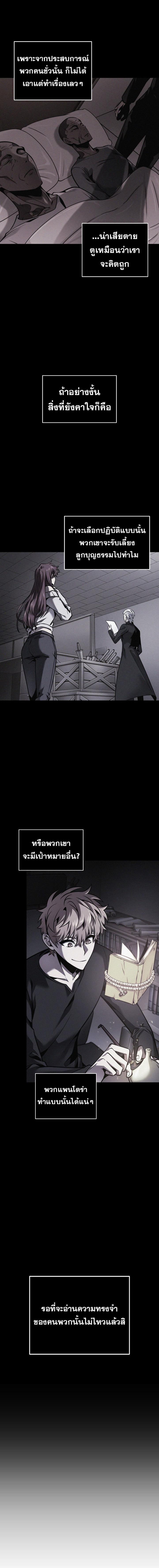 อ่านมังงะ Tomb Raider King ตอนที่ 342/3_1.jpg