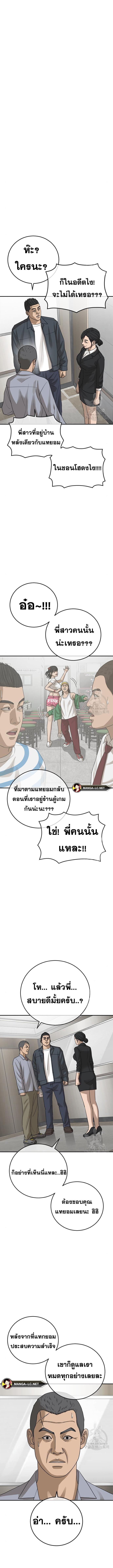 อ่านมังงะ Ulzzang Generation ตอนที่ 26/3_2.jpg