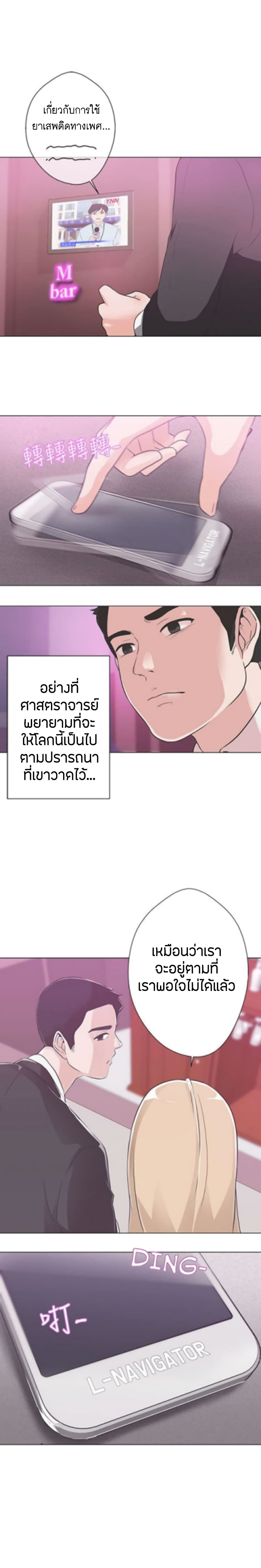 อ่านมังงะ Love Navigation ตอนที่ 10/3.jpg