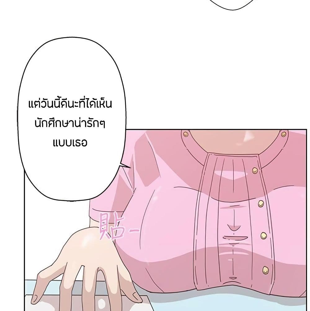 อ่านมังงะ Love Navigation ตอนที่ 4/3.jpg