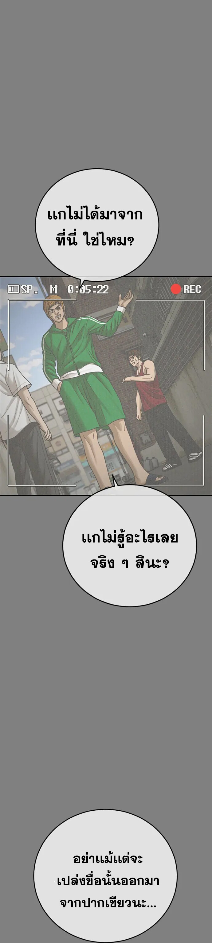 อ่านมังงะ Ulzzang Generation ตอนที่ 20/3.jpg