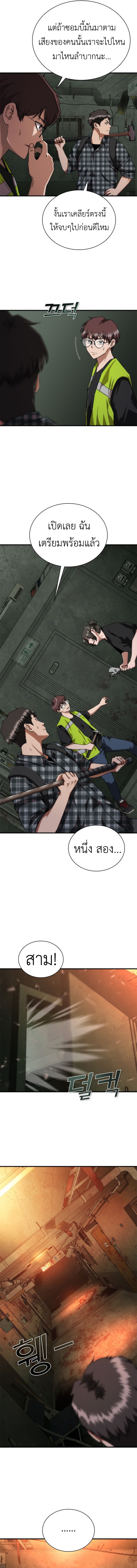 อ่านมังงะ Zombie Apocalypse 82-08 ตอนที่ 26/3.jpg