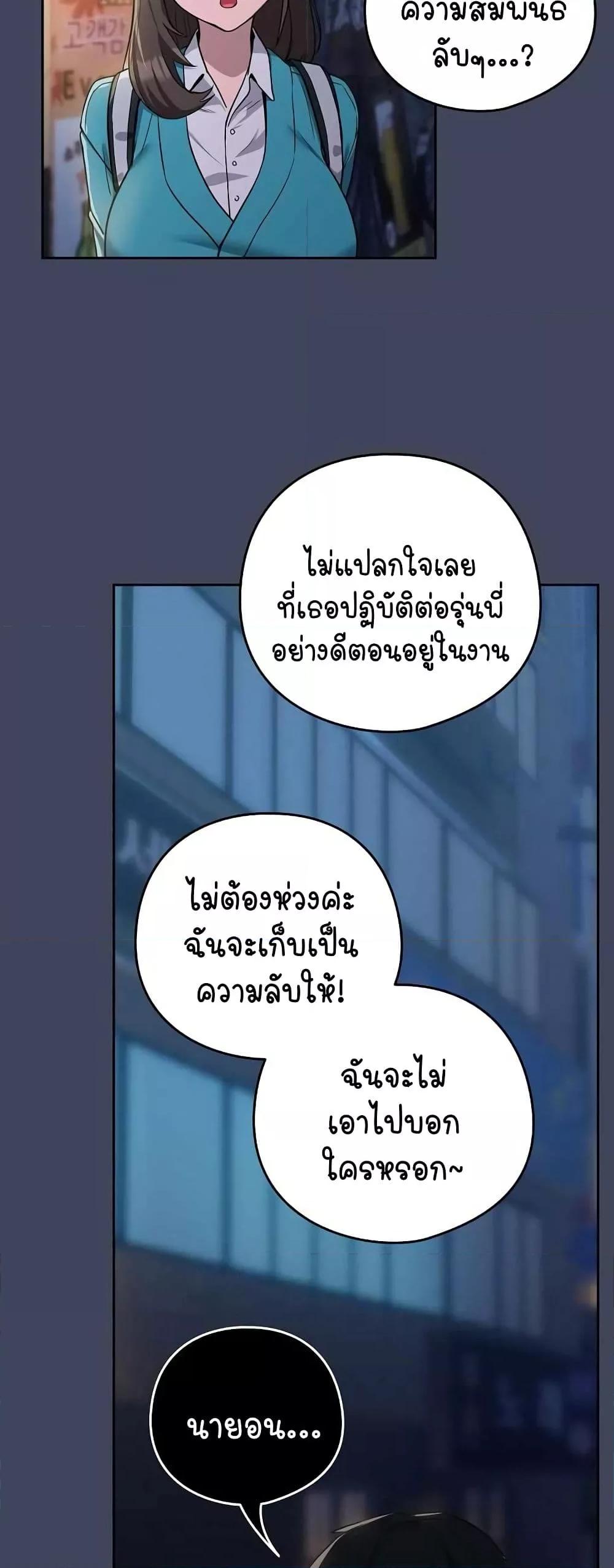 อ่านมังงะ After Work Love Affairs ตอนที่ 18/3.jpg