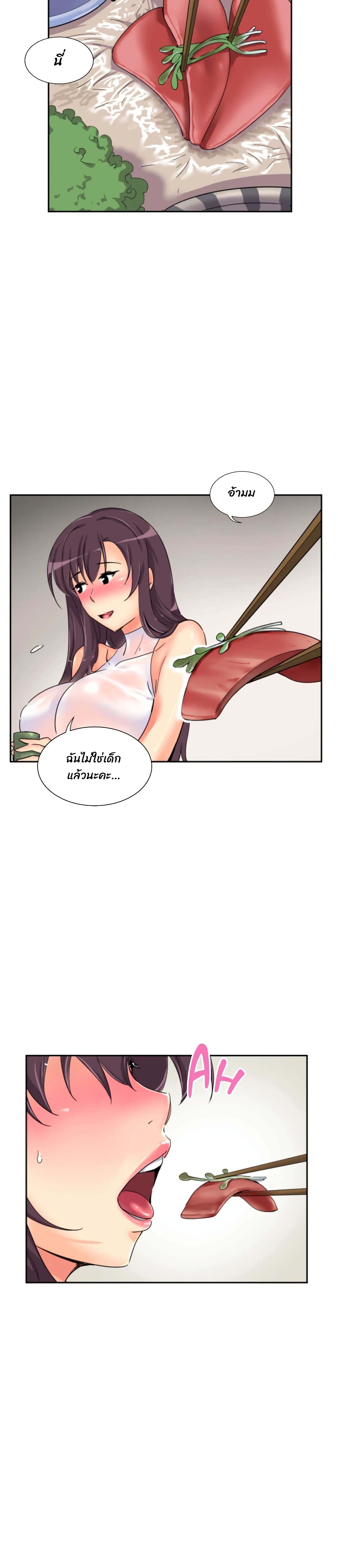 อ่านมังงะ How to Train Your Wife ตอนที่ 35/3.jpg