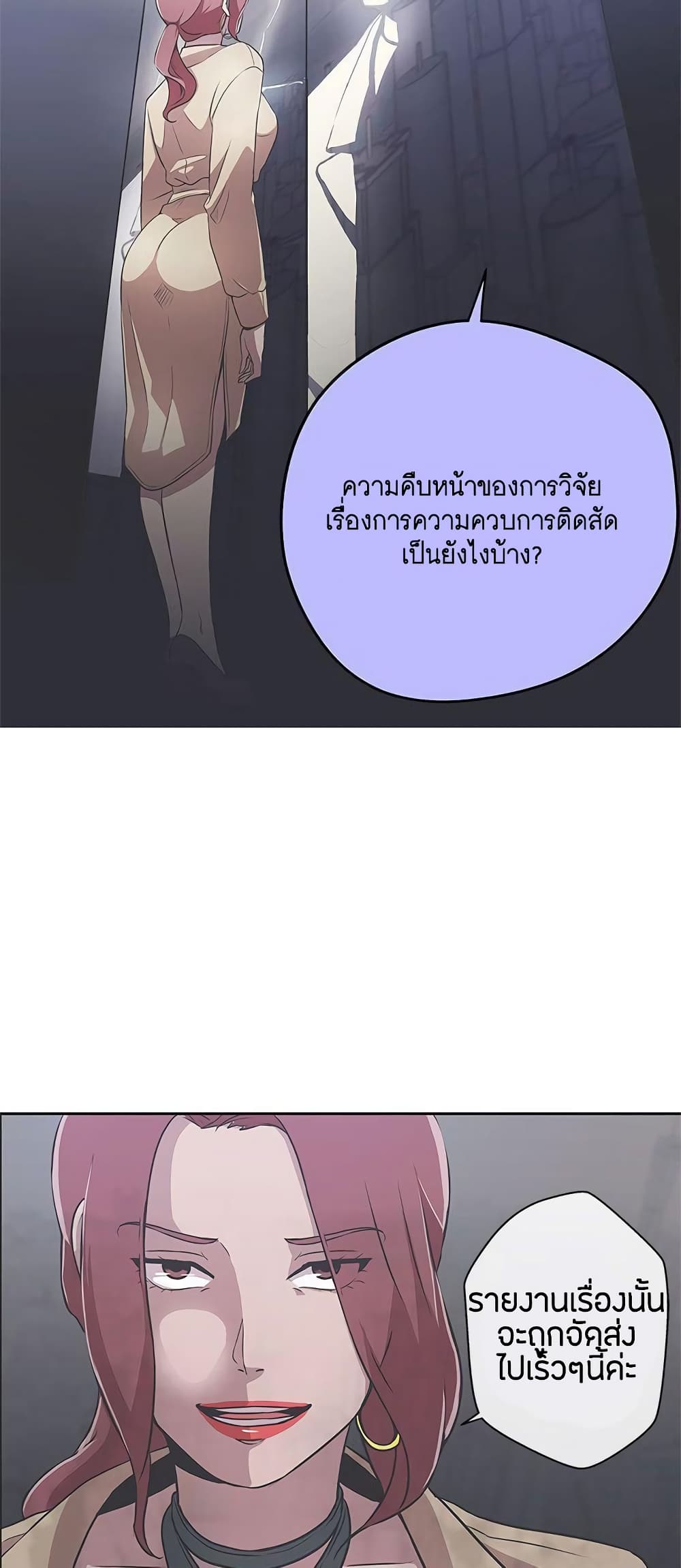 อ่านมังงะ Love Navigation ตอนที่ 14/3.jpg