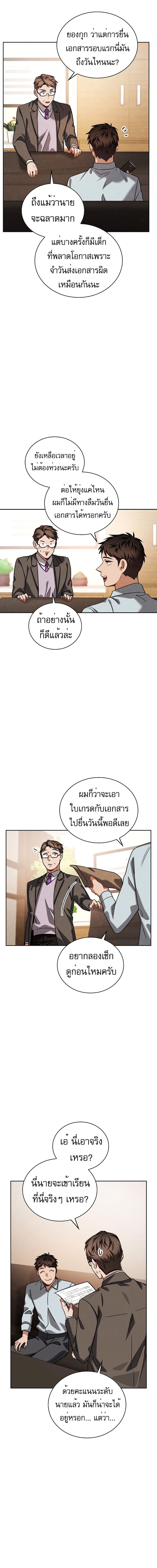 อ่านมังงะ Be the Actor ตอนที่ 84/3.jpg