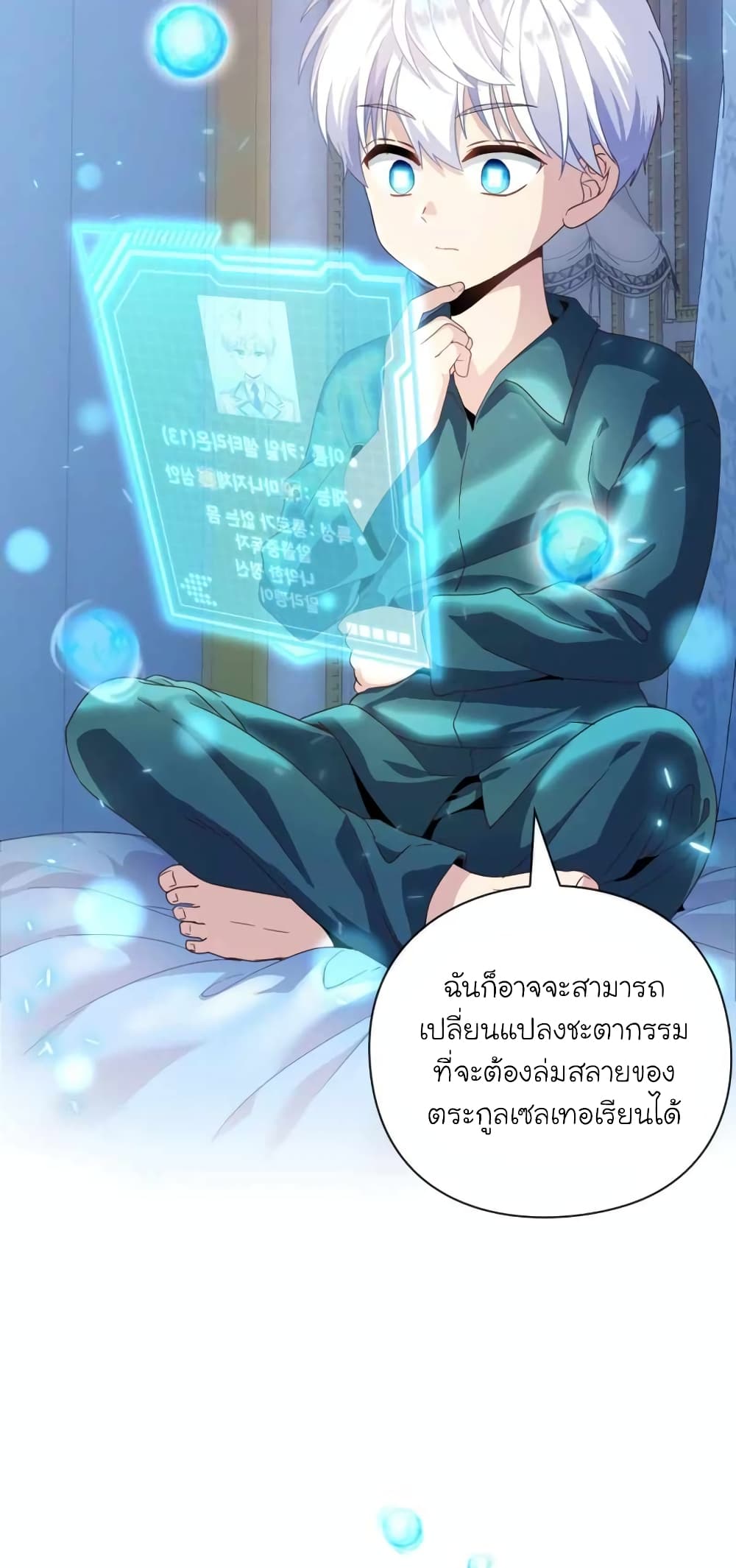 อ่านมังงะ The Magic Genius of the Marquis ตอนที่ 2/40.jpg