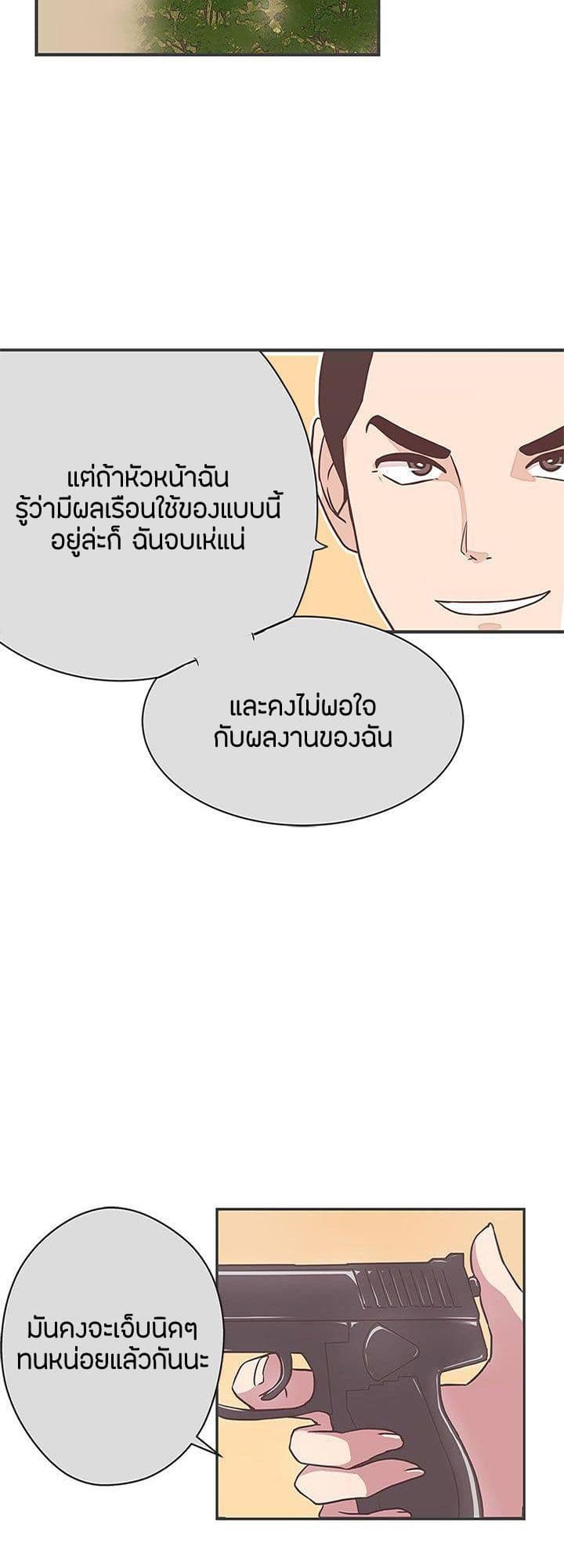 อ่านมังงะ Love Navigation ตอนที่ 21/40.jpg