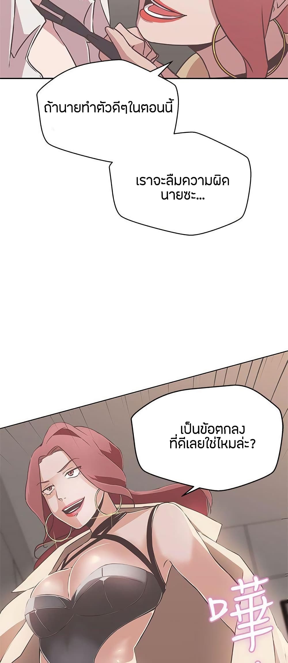 อ่านมังงะ Love Navigation ตอนที่ 14/40.jpg