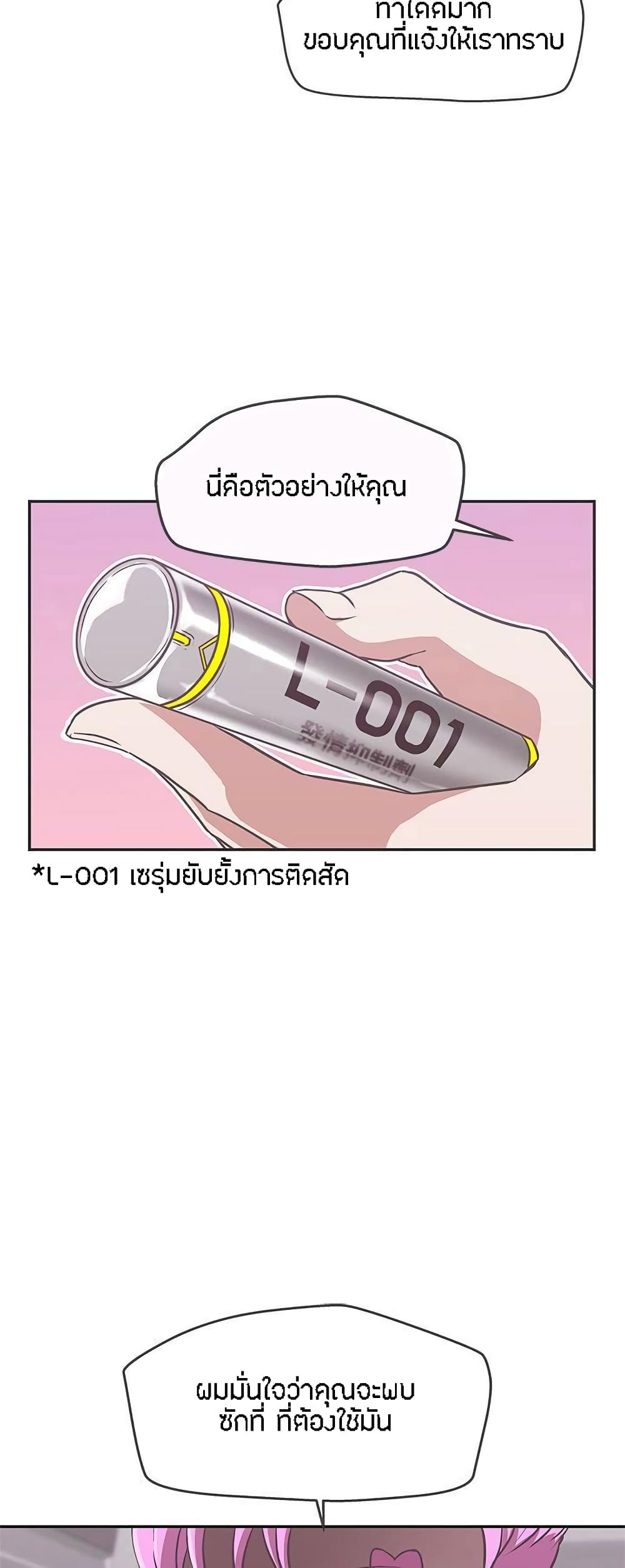 อ่านมังงะ Love Navigation ตอนที่ 16/40.jpg