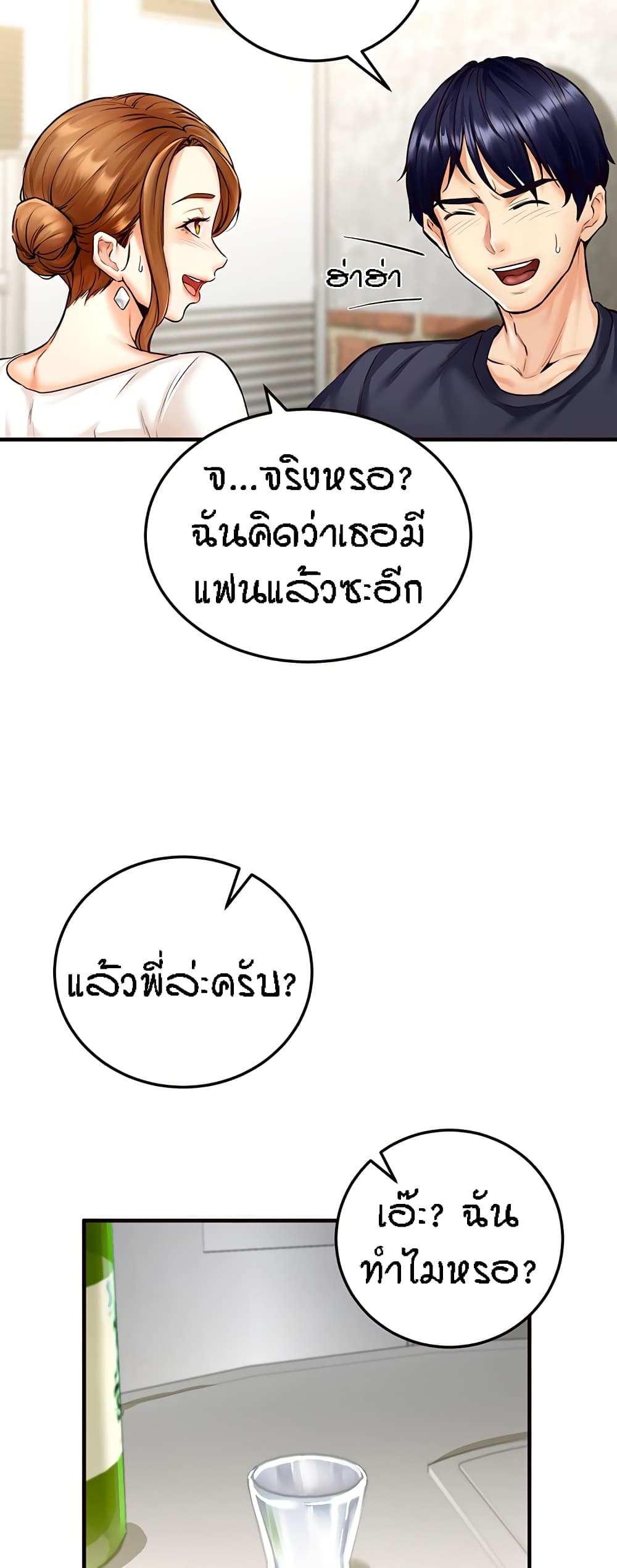 อ่านมังงะ An Introduction to MILFs ตอนที่ 2/40.jpg