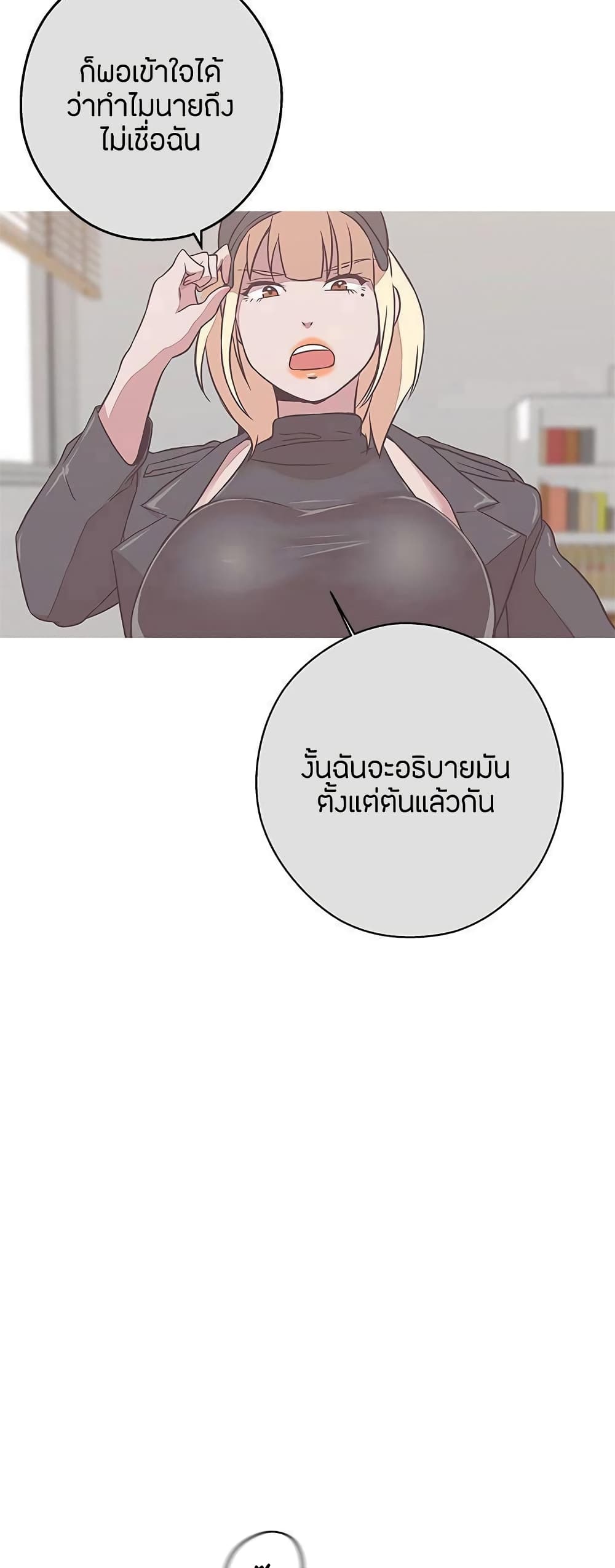 อ่านมังงะ Love Navigation ตอนที่ 20/40.jpg