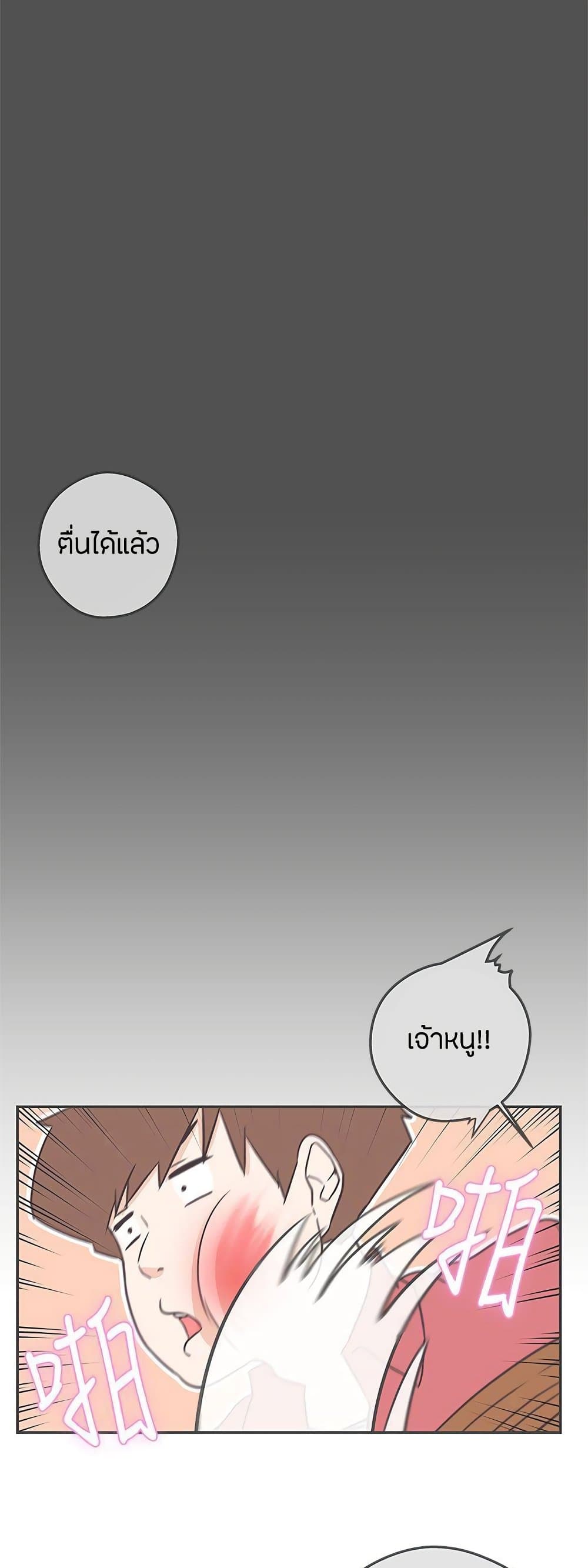 อ่านมังงะ Love Navigation ตอนที่ 19/40.jpg