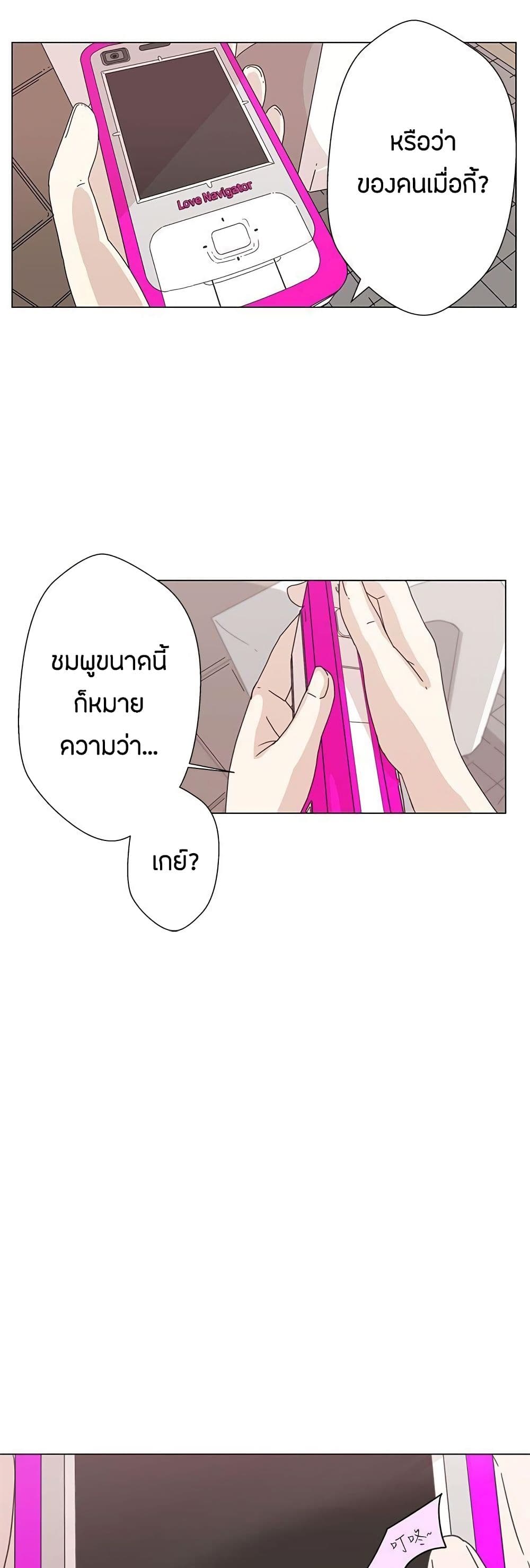 อ่านมังงะ Love Navigation ตอนที่ 1/40.jpg