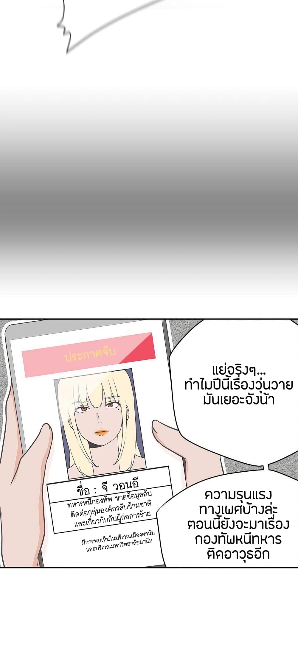 อ่านมังงะ Love Navigation ตอนที่ 13/40.jpg