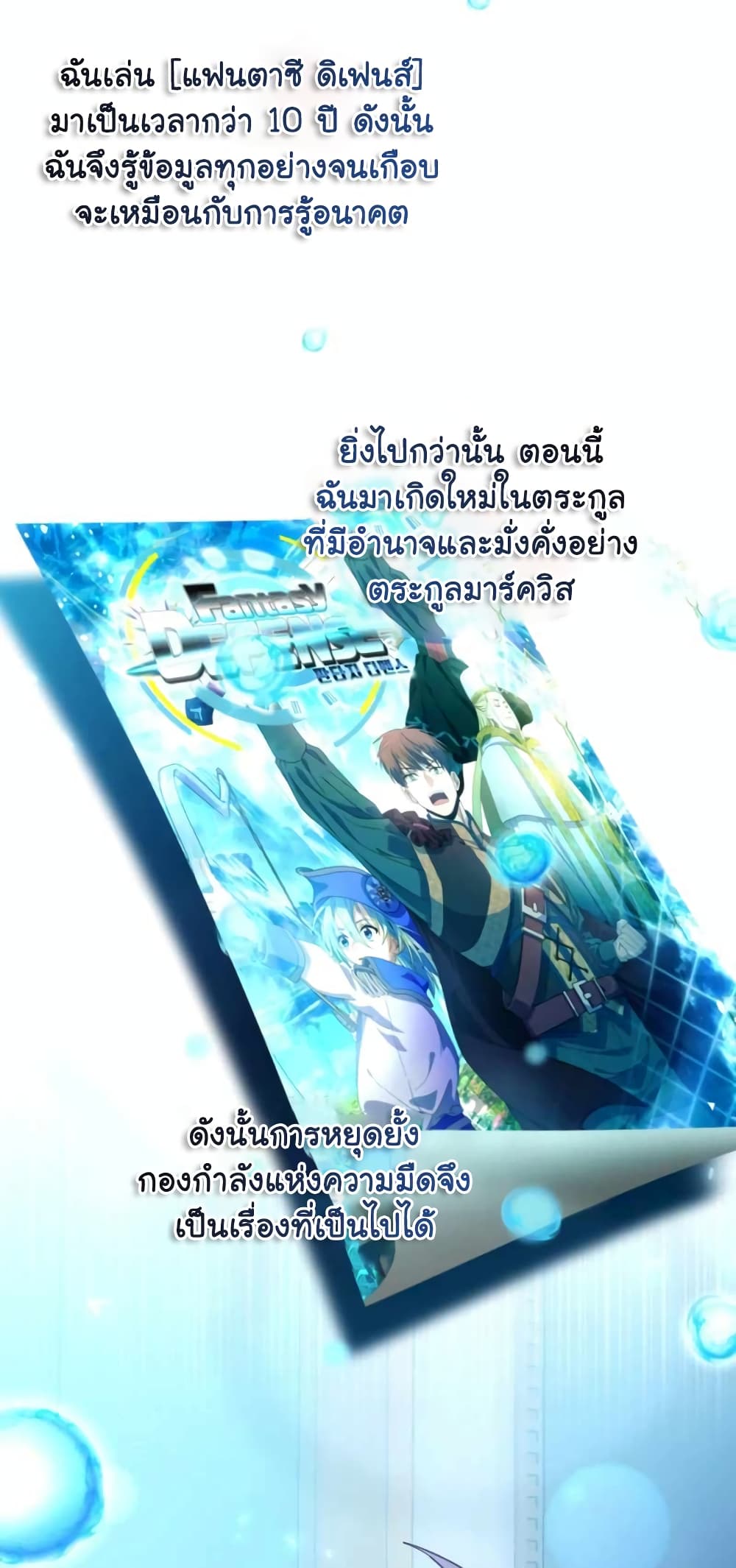 อ่านมังงะ The Magic Genius of the Marquis ตอนที่ 2/41.jpg