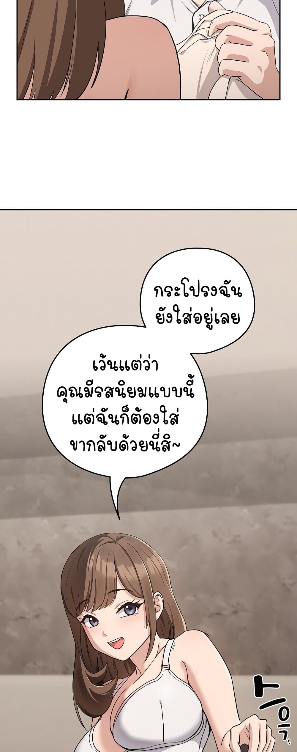 อ่านมังงะ After Work Love Affairs ตอนที่ 20/41.jpg