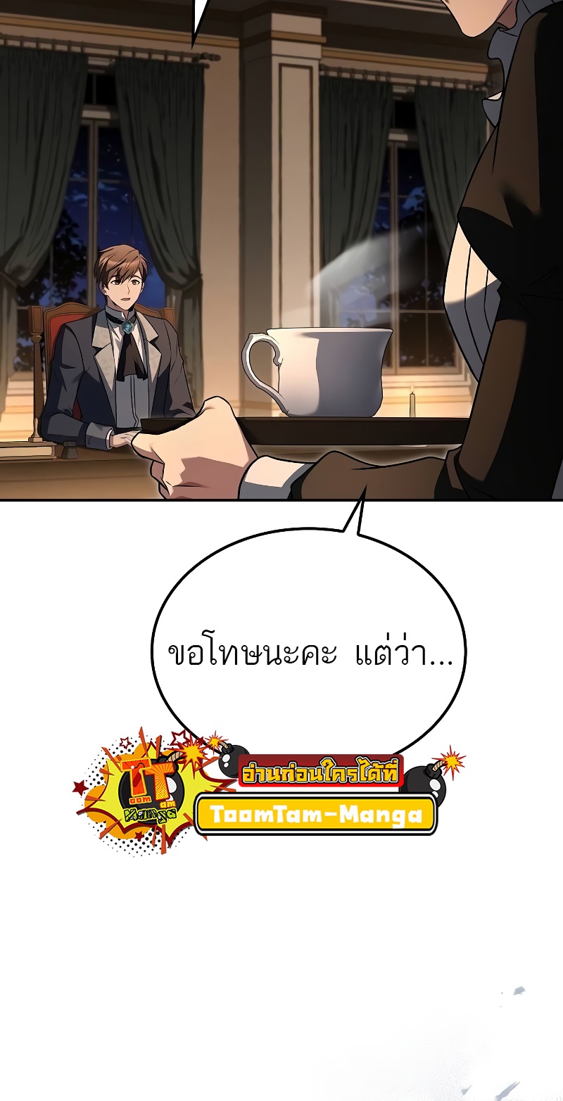 อ่านมังงะ A Wizard’s Restaurant ตอนที่ 48/41.jpg