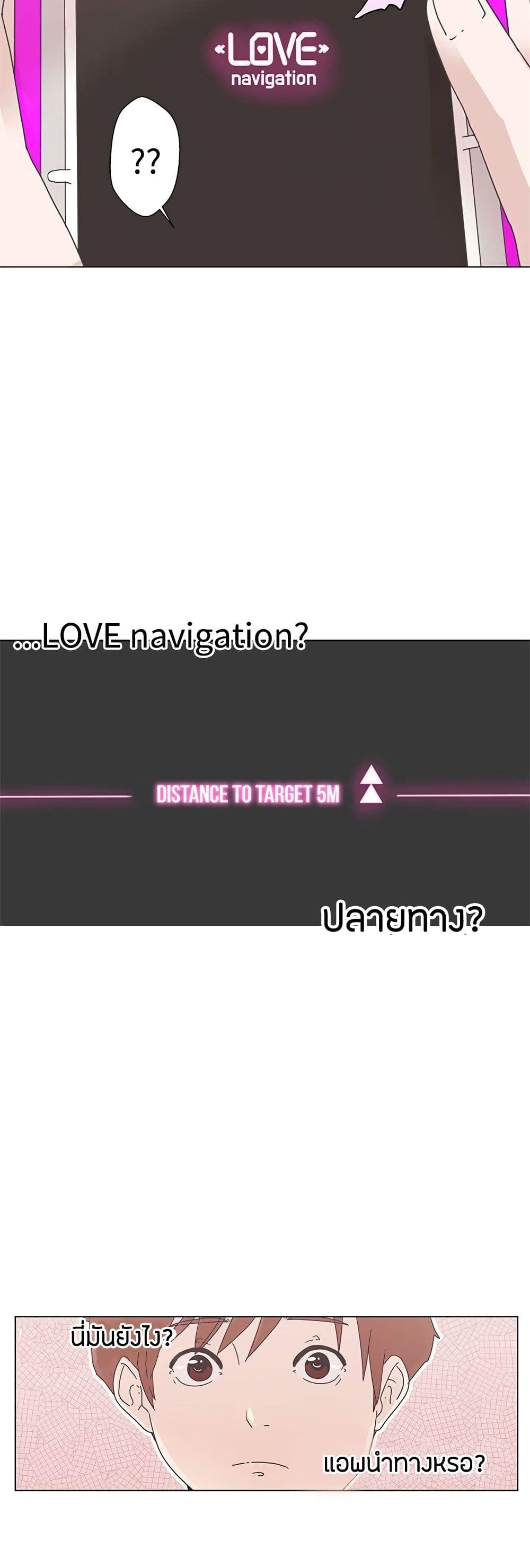 อ่านมังงะ Love Navigation ตอนที่ 1/41.jpg