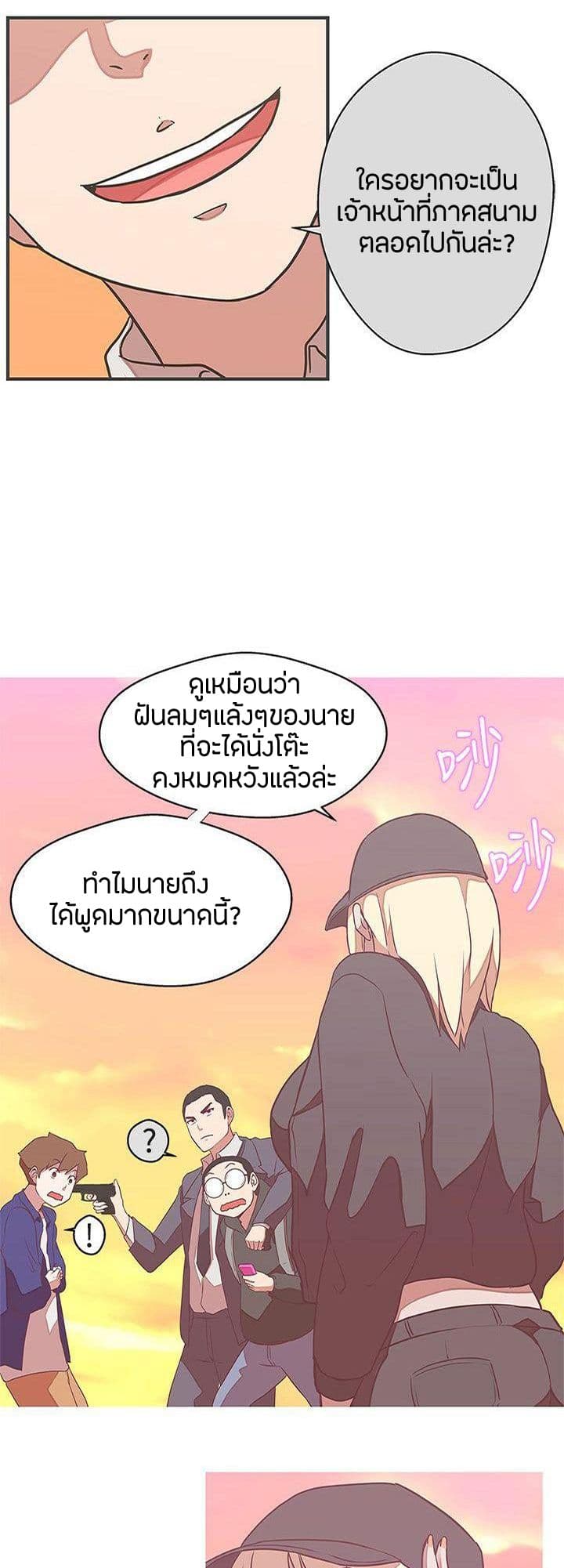 อ่านมังงะ Love Navigation ตอนที่ 21/41.jpg