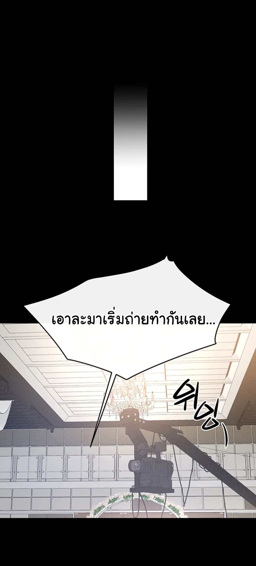 อ่านมังงะ My New Family Treats me Well ตอนที่ 35/41.jpg