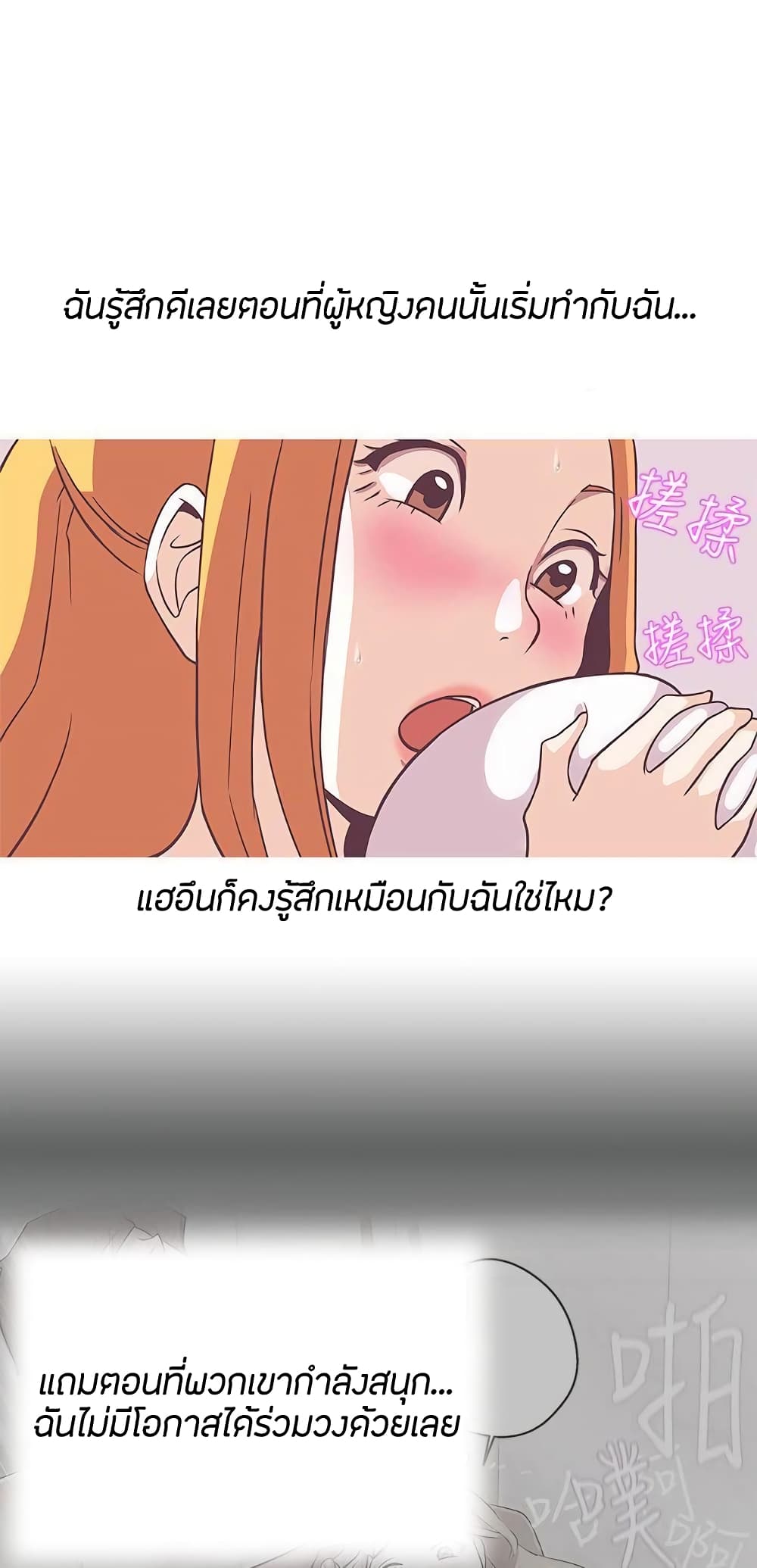 อ่านมังงะ Love Navigation ตอนที่ 22/41.jpg