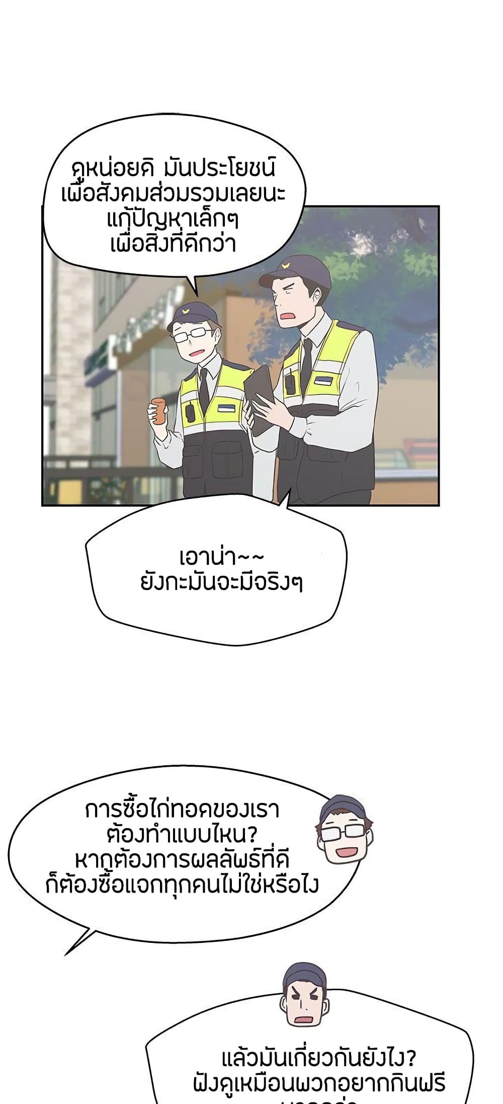 อ่านมังงะ Love Navigation ตอนที่ 13/41.jpg