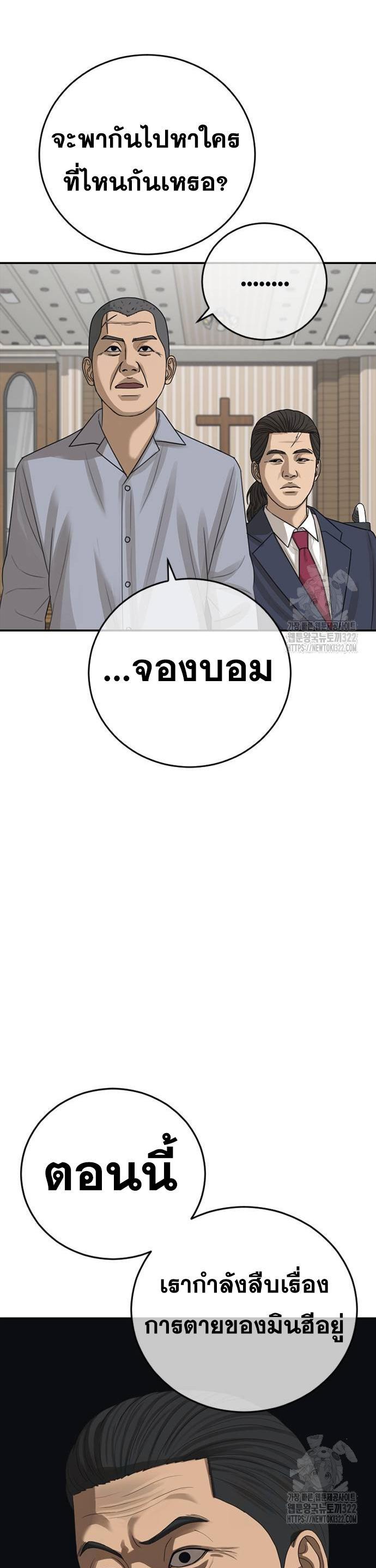 อ่านมังงะ Ulzzang Generation ตอนที่ 32/41.jpg