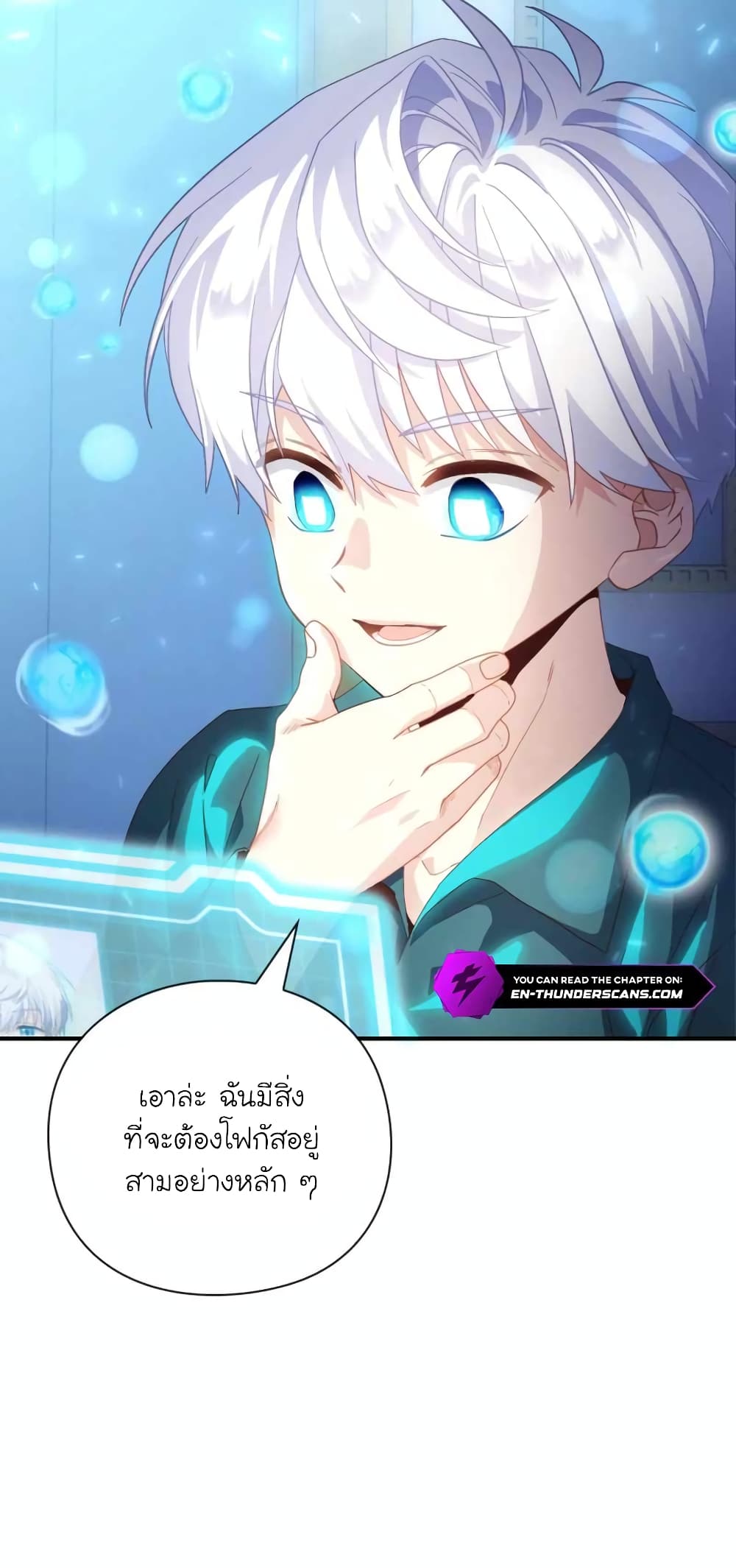 อ่านมังงะ The Magic Genius of the Marquis ตอนที่ 2/42.jpg