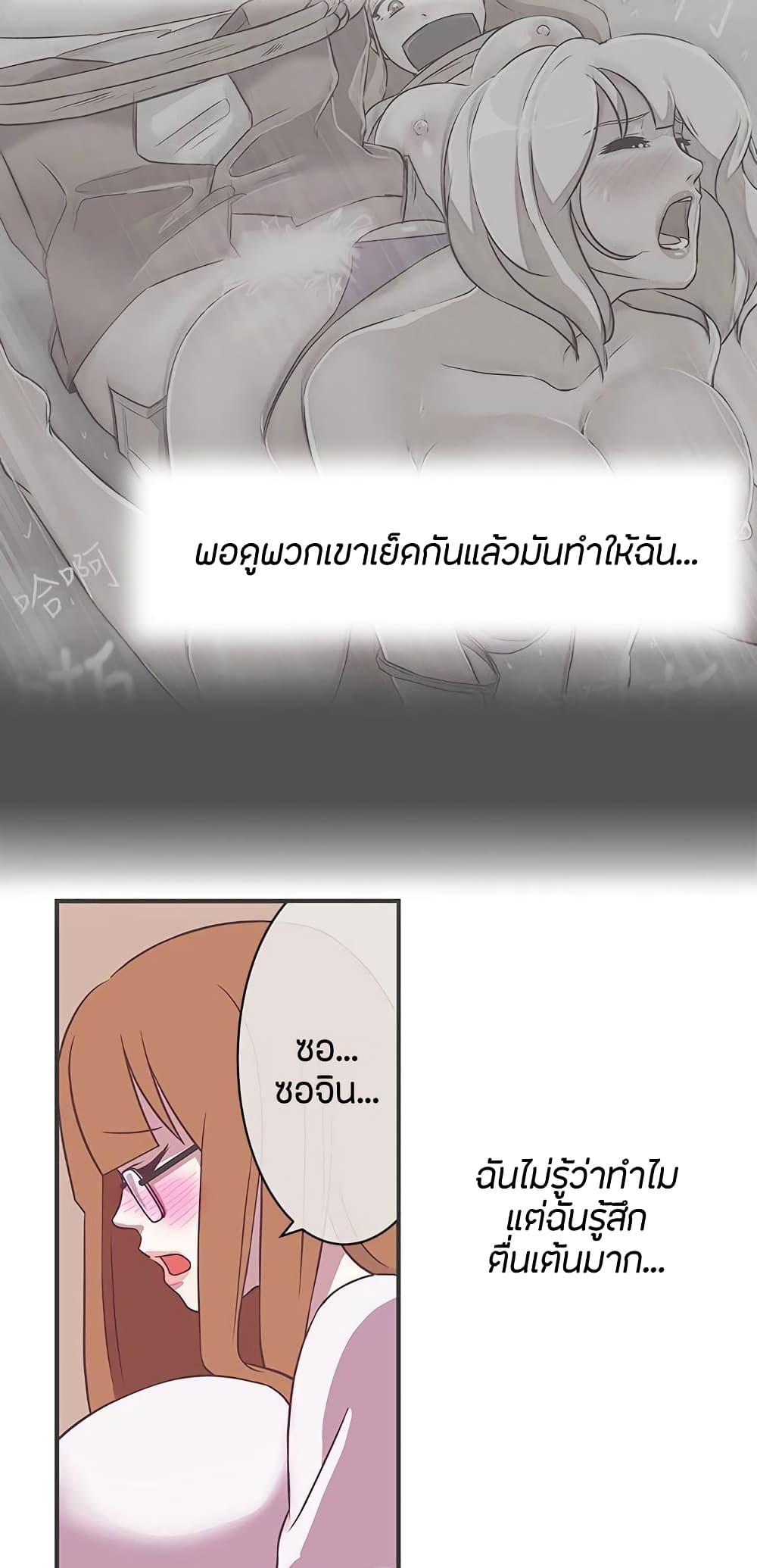 อ่านมังงะ Love Navigation ตอนที่ 22/42.jpg